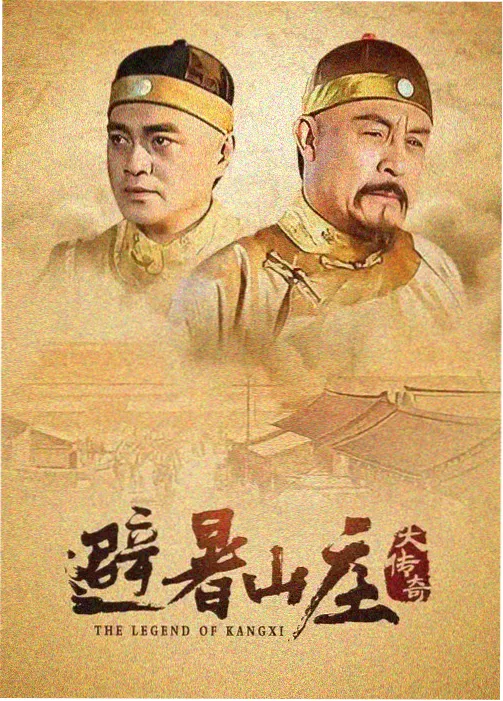 古装江湖剧剑器录海报封面