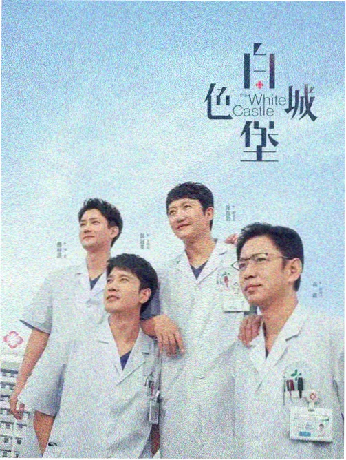 科幻脑洞剧慢速飞船海报封面