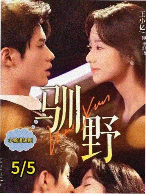 家庭成长剧暑假第一天海报封面